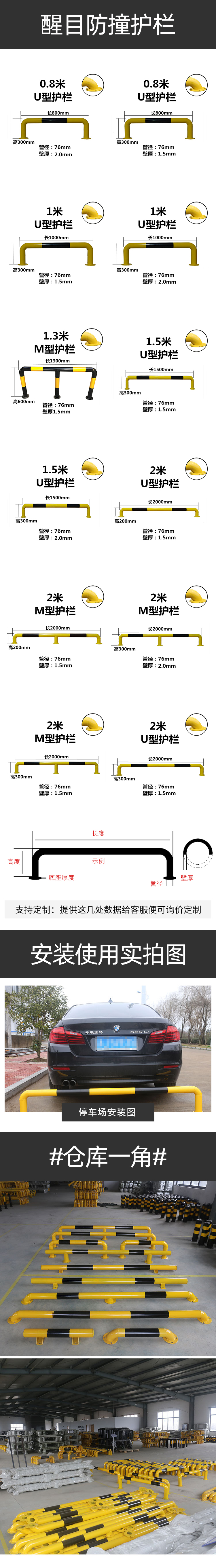 防撞欄.jpg