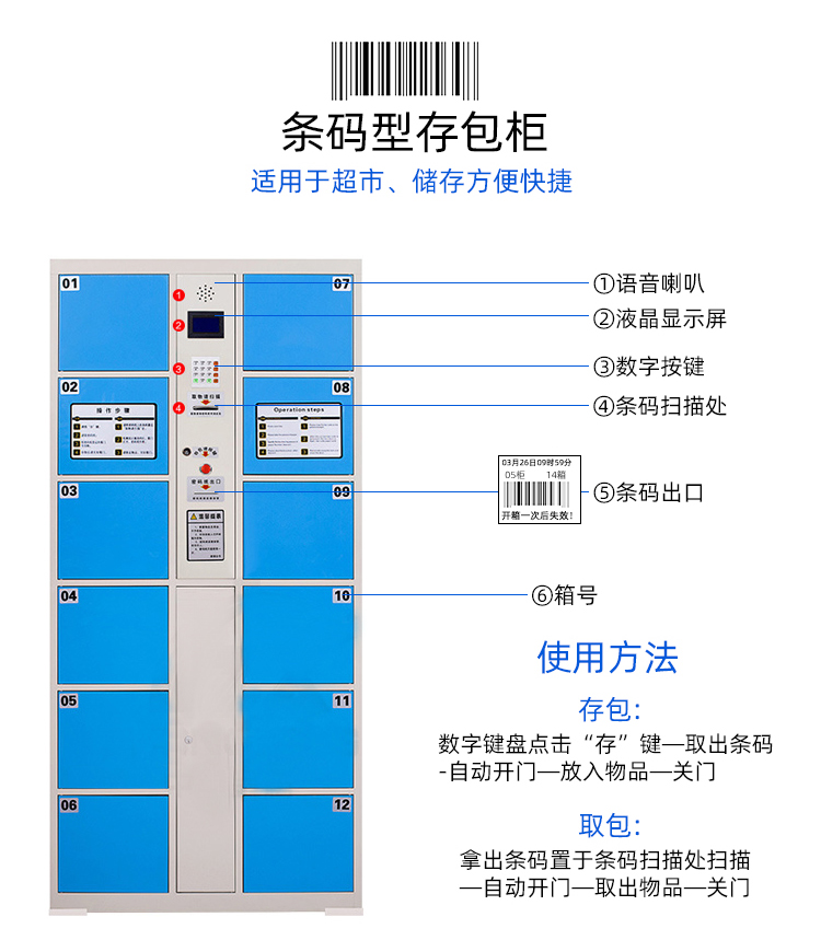 存包柜_11.jpg