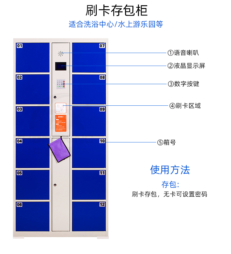 存包柜_14.jpg