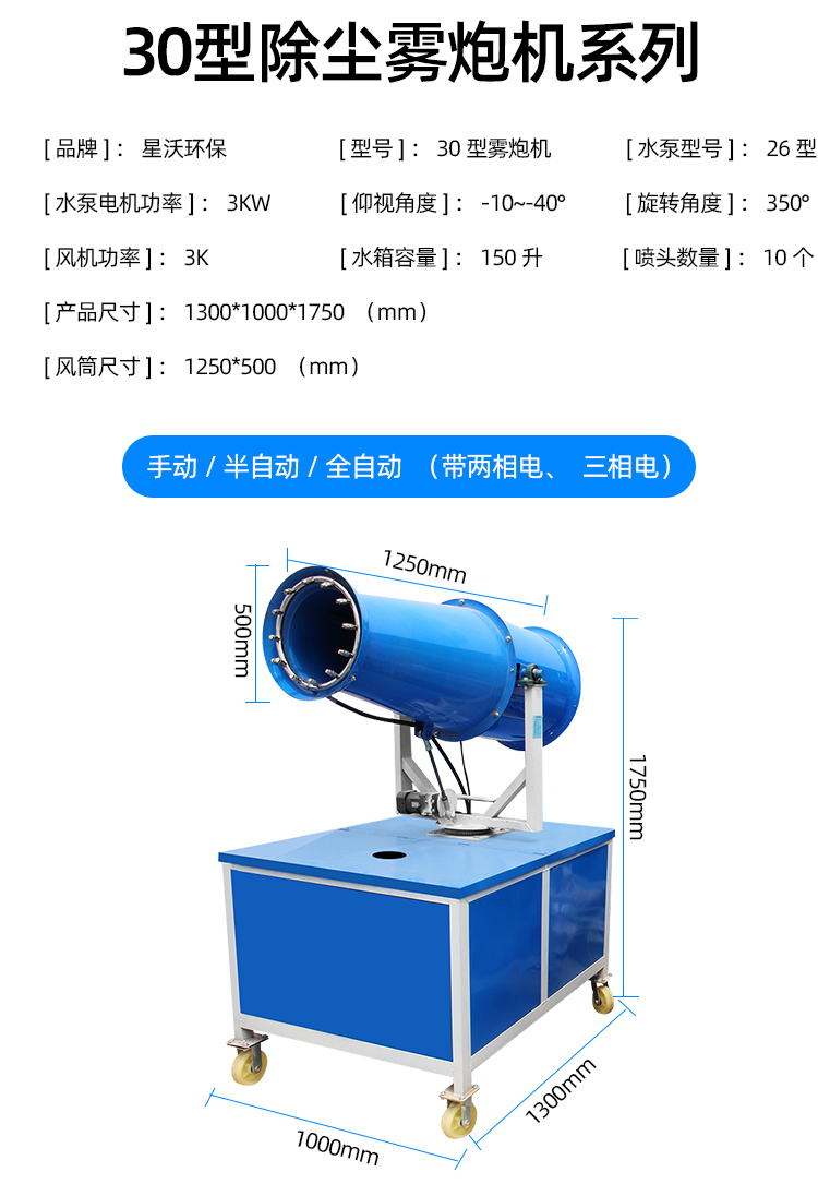 霧炮機(jī)_11.jpg