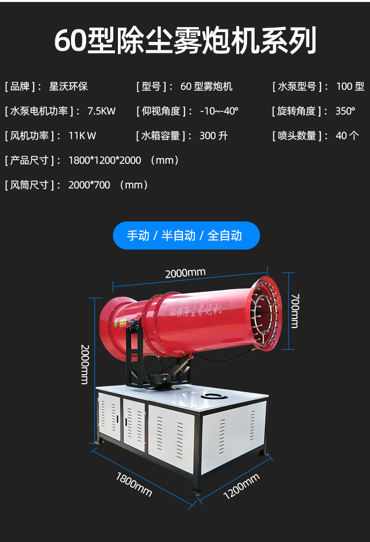 霧炮機_10.jpg